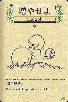 ひつじを増やして、目指せ1000ひつじ！iOS/Android「シェフィ―Shephy―」が近日配信開始の画像5