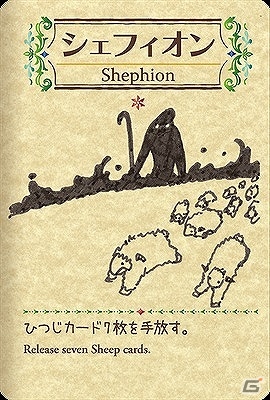 ひつじを増やして、目指せ1000ひつじ！iOS/Android「シェフィ―Shephy―」が近日配信開始の画像7