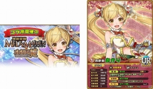 iOS/Android「オオカミ姫」にて「神姫覚醒メルティメイデン」のキャラクターが登場するコラボイベントがスタート！の画像3