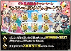 iOS/Android「戦国アスカZERO」初となるTVCMが放映開始！記念キャンペーンもスタートの画像5