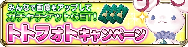 iOS/Android「OZ Chrono Chronicle」クリスタルがもらえる「100万DL突破キャンペーン」が開催！の画像2