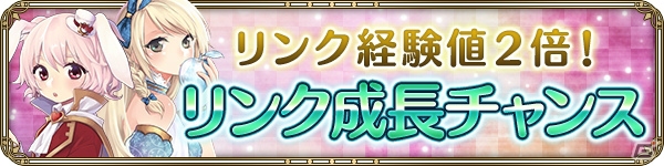 iOS/Android「OZ Chrono Chronicle」クリスタルがもらえる「100万DL突破キャンペーン」が開催！の画像3