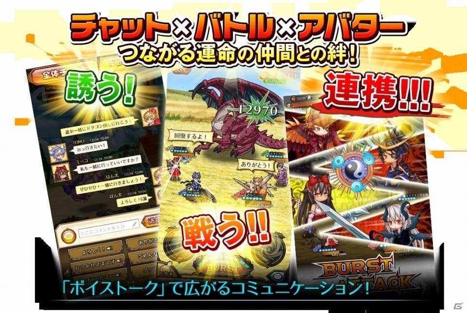 ボイスまで自分好みにカスタマイズできるリアルタイムRPG「ドラゴンハンターCOOP」が6月28日にサービスイン！の画像10