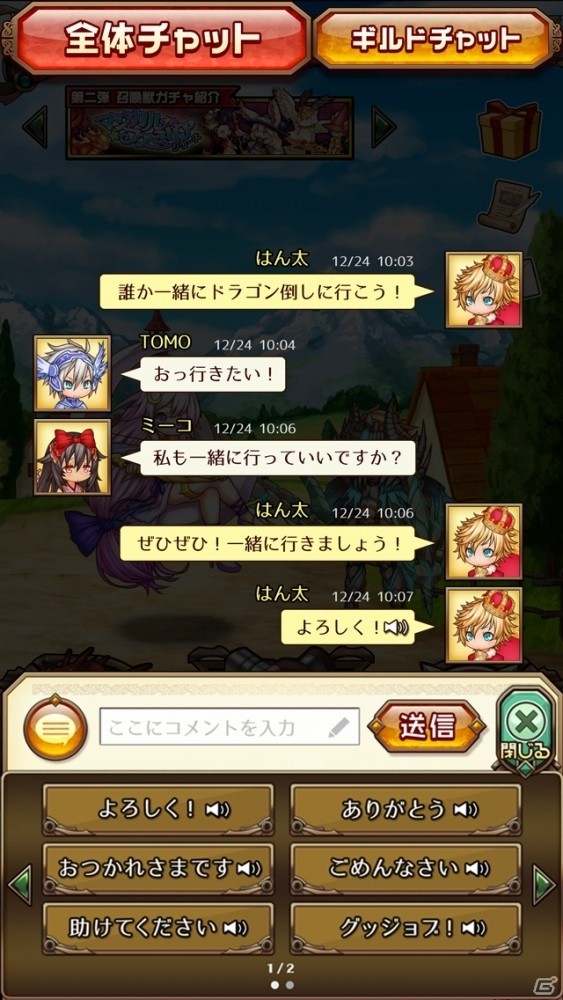 ボイスまで自分好みにカスタマイズできるリアルタイムRPG「ドラゴンハンターCOOP」が6月28日にサービスイン！の画像4