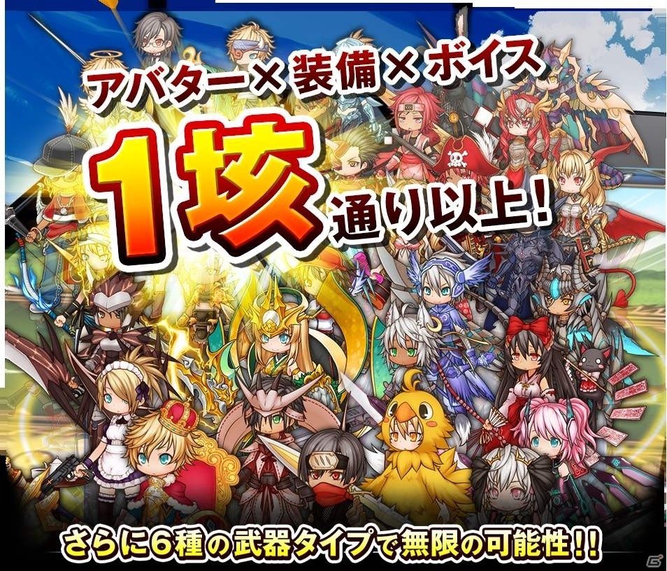 ボイスまで自分好みにカスタマイズできるリアルタイムRPG「ドラゴンハンターCOOP」が6月28日にサービスイン！の画像9
