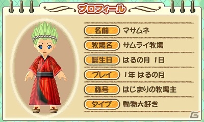 3DS「牧場物語 3つの里の大切な友だち」大好きなペットといつも一緒に過ごそう！「ペットとの暮らし」ガイドを紹介の画像9