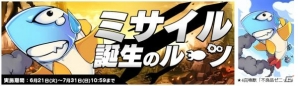 iOS/Android「トリックスター～召喚士になりたい～」レア召喚第2弾「ウェポンマスター」が登場！の画像3