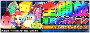 iOS/Android「トリックスター～召喚士になりたい～」レア召喚第2弾「ウェポンマスター」が登場！の画像4
