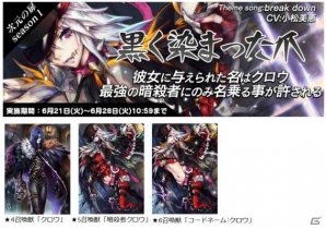 iOS/Android「トリックスター～召喚士になりたい～」レア召喚第2弾「ウェポンマスター」が登場！の画像5