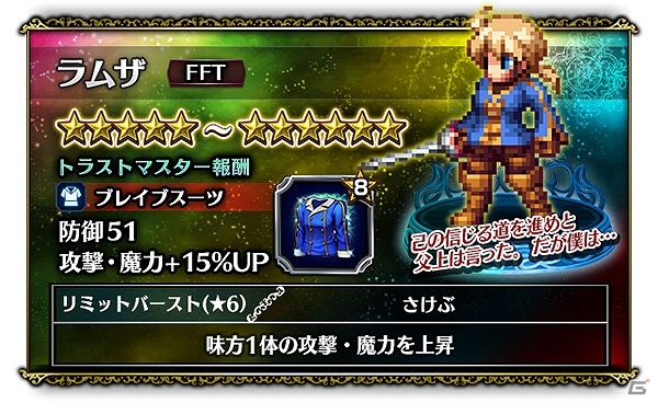 iOS/Android「ファイナルファンタジー ブレイブエクスヴィアス」最強の幻獣“バハムート”降臨！協力イベント「バハムートの幻影」が開催の画像6