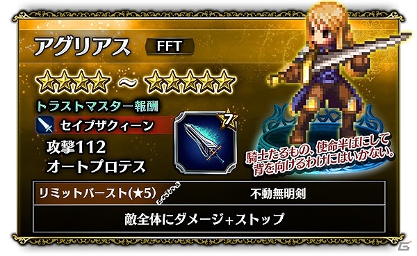 iOS/Android「ファイナルファンタジー ブレイブエクスヴィアス」最強の幻獣“バハムート”降臨！協力イベント「バハムートの幻影」が開催の画像8