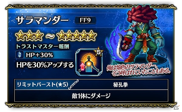 iOS/Android「ファイナルファンタジー ブレイブエクスヴィアス」最強の幻獣“バハムート”降臨！協力イベント「バハムートの幻影」が開催の画像9