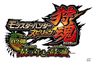 AC「モンスターハンター スピリッツ 狩魂」全3章構成の狩魂02弾が7月7日より順次稼働開始！ライゼクス、ガムートが登場の画像4