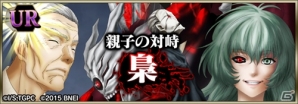 iOS/Android「東京喰種 carnaval ∫ color」レイドイベント「大いなる脅威 オウル襲来」が開催！の画像10