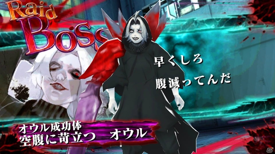 iOS/Android「東京喰種 carnaval ∫ color」レイドイベント「大いなる脅威 オウル襲来」が開催！の画像2