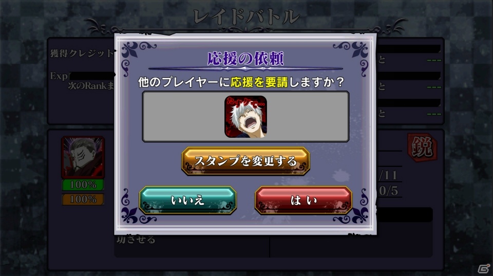 iOS/Android「東京喰種 carnaval ∫ color」レイドイベント「大いなる脅威 オウル襲来」が開催！の画像3