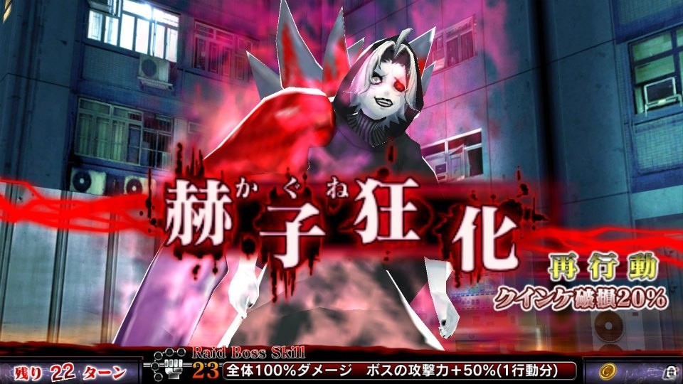 iOS/Android「東京喰種 carnaval ∫ color」レイドイベント「大いなる脅威 オウル襲来」が開催！の画像6