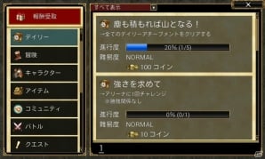 iOS/Android「オルクスオンライン」素材が入手できる新クエストが登場！「ウェディングイベント」も開催の画像6