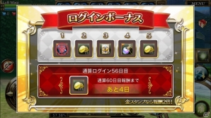 iOS/Android「オルクスオンライン」素材が入手できる新クエストが登場！「ウェディングイベント」も開催の画像7