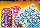 PC/iOS/Android「セガNET麻雀 MJ」MJチップがもらえる「GOLD 新規購入キャンペーン」が開催！