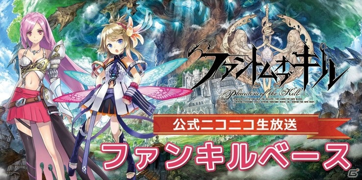 iOS/Android「ファントム オブ キル」芭蕉扇（ウエディングver.）が登場！ファンキルベースinニコ生は6月24日に配信の画像1