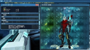 「PSO2」サクラ大戦とのコラボで大神、さくらの衣装や霊子甲冑が登場！緊急クエスト「世界を堕とす輪廻の徒花」もの画像42
