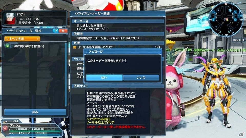 「PSO2」サクラ大戦とのコラボで大神、さくらの衣装や霊子甲冑が登場！緊急クエスト「世界を堕とす輪廻の徒花」もの画像34