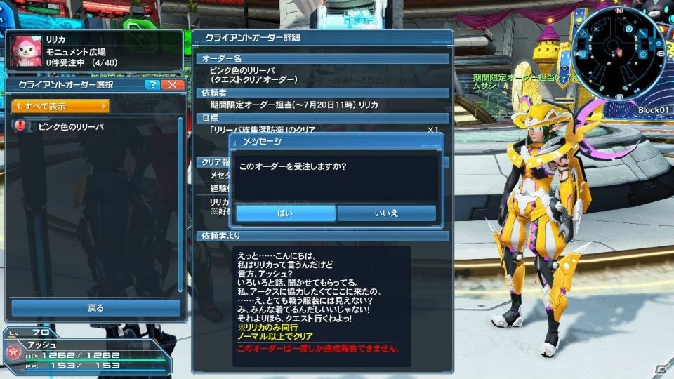 「PSO2」サクラ大戦とのコラボで大神、さくらの衣装や霊子甲冑が登場！緊急クエスト「世界を堕とす輪廻の徒花」もの画像35