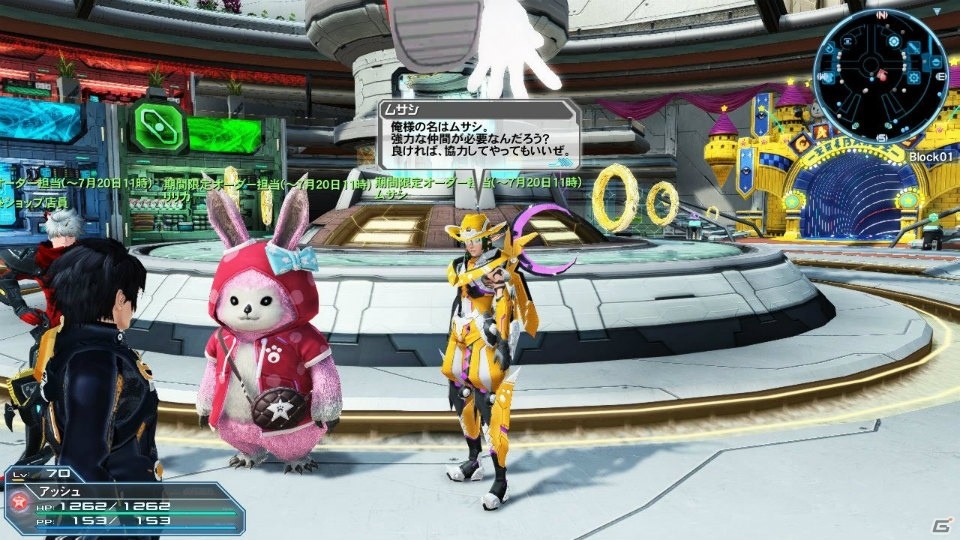 「PSO2」サクラ大戦とのコラボで大神、さくらの衣装や霊子甲冑が登場！緊急クエスト「世界を堕とす輪廻の徒花」もの画像37
