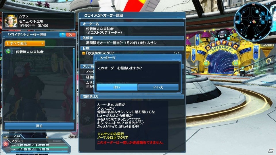 「PSO2」サクラ大戦とのコラボで大神、さくらの衣装や霊子甲冑が登場！緊急クエスト「世界を堕とす輪廻の徒花」もの画像38