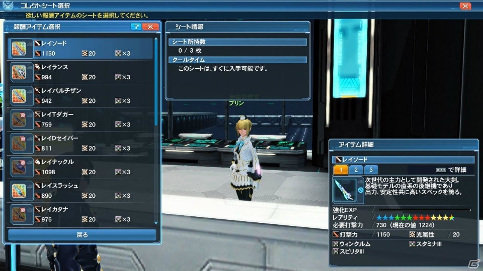 「PSO2」サクラ大戦とのコラボで大神、さくらの衣装や霊子甲冑が登場！緊急クエスト「世界を堕とす輪廻の徒花」もの画像44