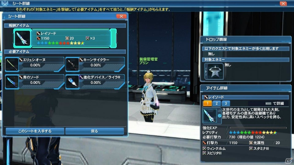 「PSO2」サクラ大戦とのコラボで大神、さくらの衣装や霊子甲冑が登場！緊急クエスト「世界を堕とす輪廻の徒花」もの画像45