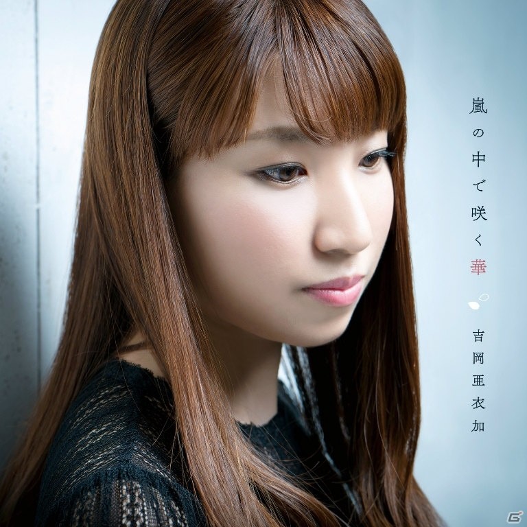 「薄桜鬼 真改 華ノ章」OP＆EDテーマが収録された吉岡亜衣加さんのニューシングルが発売！の画像1