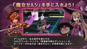 3DS「バトル オブ エレメンタル REBOOST」PV第2弾が公開！魔女セルシの入手方法も明らかにの画像5