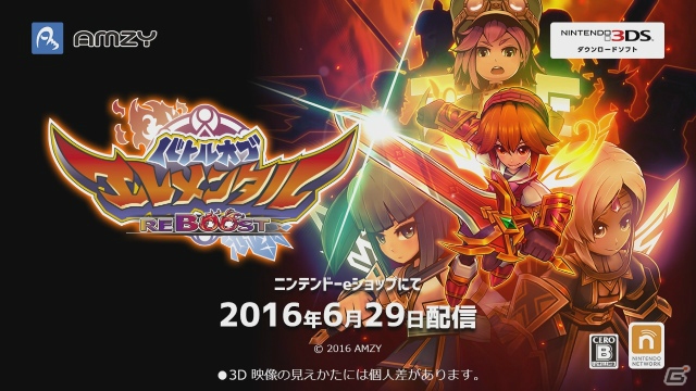 3DS「バトル オブ エレメンタル REBOOST」PV第2弾が公開！魔女セルシの入手方法も明らかにの画像4