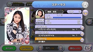 iOS/Android「ハロプロタップライブ」アンジュルムの「七転び八起き」が配信開始の画像10