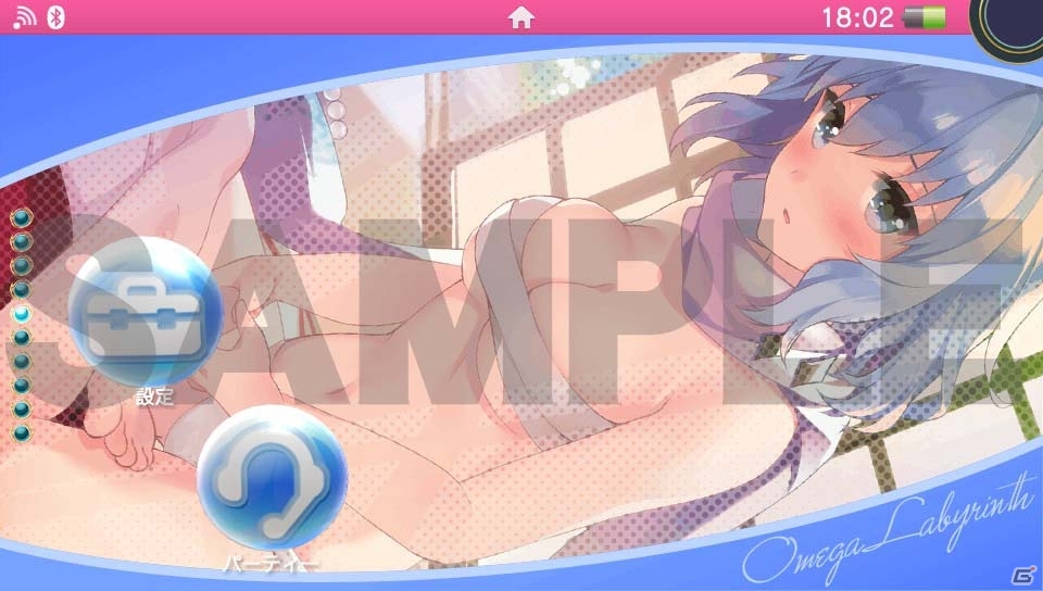 画面いっぱいにおっぱい表示！「オメガラビリンス」PS Vita用テーマがラインナップの画像11
