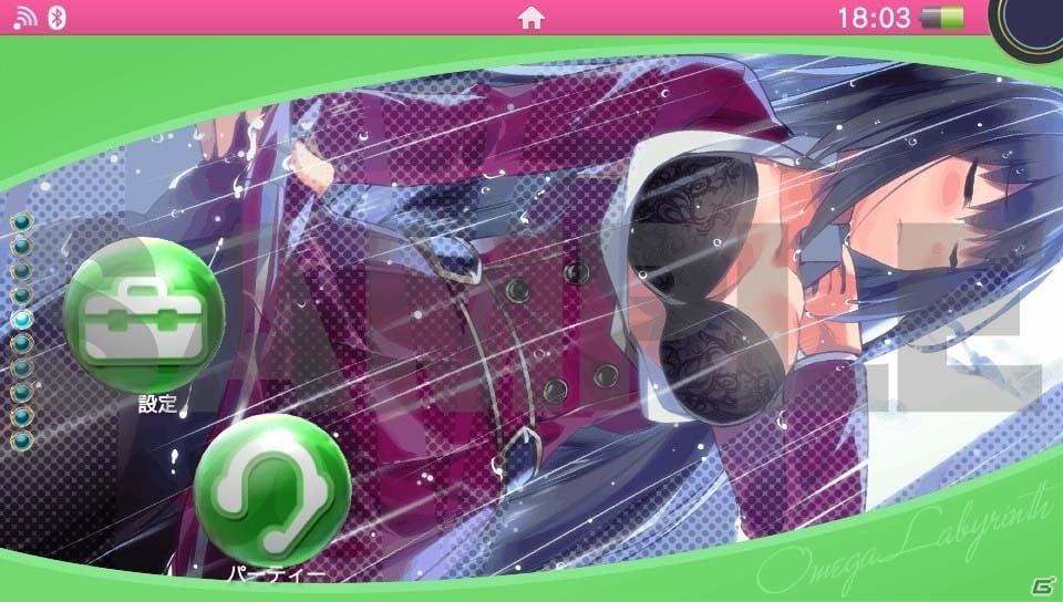 画面いっぱいにおっぱい表示！「オメガラビリンス」PS Vita用テーマがラインナップの画像14