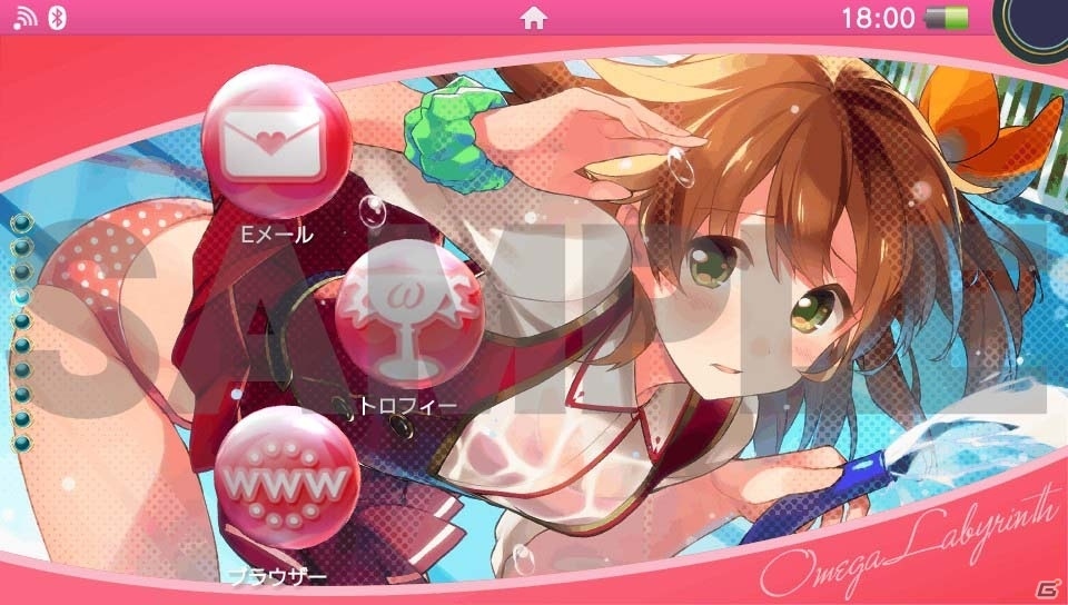 画面いっぱいにおっぱい表示！「オメガラビリンス」PS Vita用テーマがラインナップの画像5