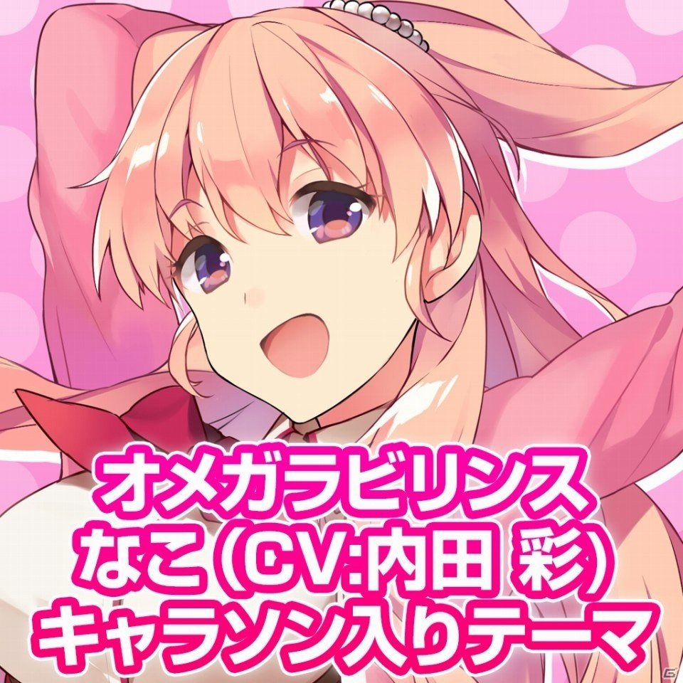 画面いっぱいにおっぱい表示！「オメガラビリンス」PS Vita用テーマがラインナップの画像7