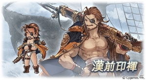 「グランブルーファンタジー」限定スキン付きのCD商品「三羽烏漢唄」＆「ヨゾラのシズク」が発売！の画像3