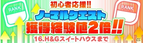 iOS/Android「クラッシュフィーバー」累計400万DL突破！特別なフェスも実施される記念キャンペーンが6月23日より開催の画像5