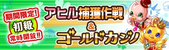 iOS/Android「クラッシュフィーバー」累計400万DL突破！特別なフェスも実施される記念キャンペーンが6月23日より開催の画像6