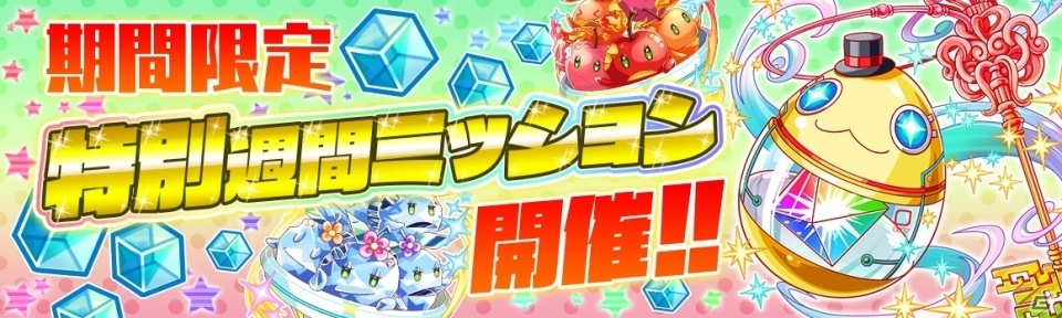 iOS/Android「クラッシュフィーバー」累計400万DL突破！特別なフェスも実施される記念キャンペーンが6月23日より開催 | Gamer