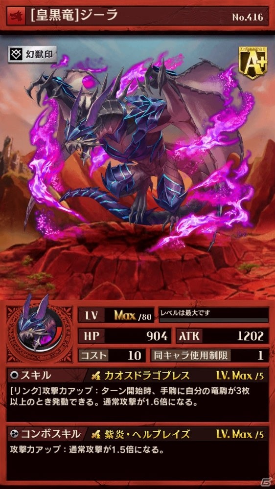 iOS/Android「逆転オセロニア」決戦イベント「決戦！ジーラ」が6月24日より開始！の画像2