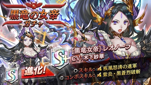 iOS/Android「逆転オセロニア」決戦イベント「決戦！ジーラ」が6月24日より開始！の画像5