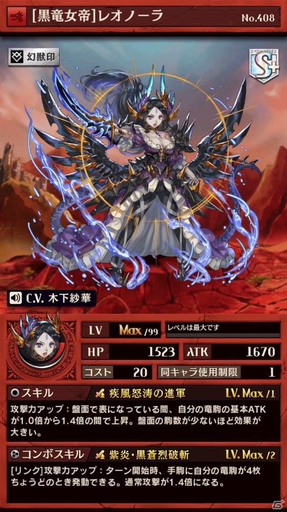 iOS/Android「逆転オセロニア」決戦イベント「決戦！ジーラ」が6月24日より開始！の画像6