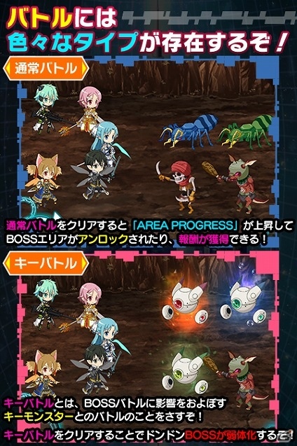 iOS/Android「ソードアート・オンライン コード・レジスタ」AP消費なしで遊べる新モード「ロストスペース」が登場！の画像4