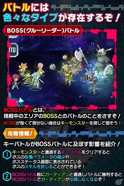iOS/Android「ソードアート・オンライン コード・レジスタ」AP消費なしで遊べる新モード「ロストスペース」が登場！の画像5