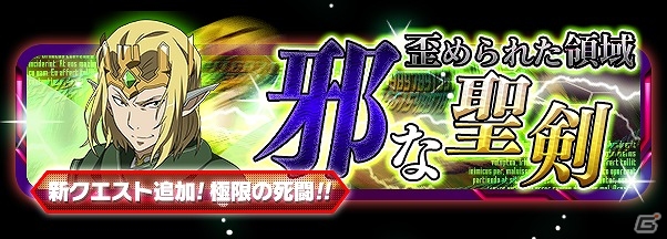 iOS/Android「ソードアート・オンライン コード・レジスタ」AP消費なしで遊べる新モード「ロストスペース」が登場！の画像8